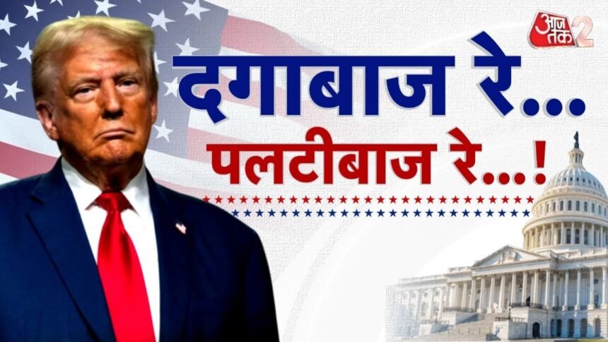 डोनाल्ड ट्रंप: हर दिन 21 और चार साल में 30,000 से ज्यादा बार बोला झूठ - चौंकाने वाली रिपोर्ट