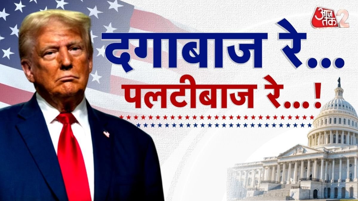 डोनाल्ड ट्रंप: हर दिन 21 और चार साल में 30,000 से ज्यादा बार बोला झूठ - चौंकाने वाली रिपोर्ट