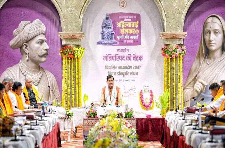 लोकमाता देवी अहिल्याबाई के आदर्शों और मूल्यों के अनुरूप बनेगा विकसित मध्यप्रदेश, CM मोहन यादव ने दिया बयान