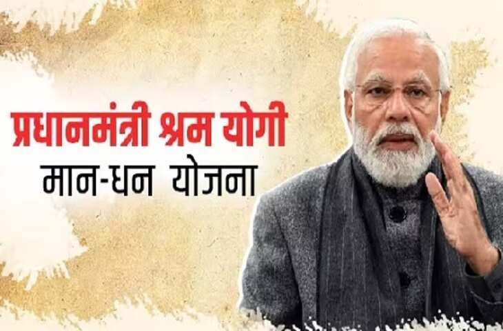  आप भी इस तरह से निवेश कर सकते है करम योगी मंधन योजना