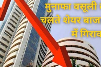Sensex 200 और Nifty 42 अंक पर फिसला, मुनाफा वसूली के चलते शेयर बाजार में गिरावट
