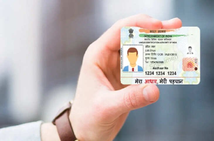 PVC Aadhaar : क्या बाहर दुकानों से पीवीसी आधार कार्ड बनवाना सही है या नहीं? यहां जानें पूरी डिटेल्स