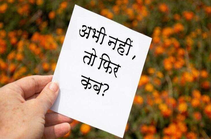 किस्मत नहीं आदतें बनाती हैं इंसान को कामयाब, 3 मिनट के इस शानदार फुटेज में जानिए किन आदतों को बदलकर आप बदल सकते हैं अपना भविष्य