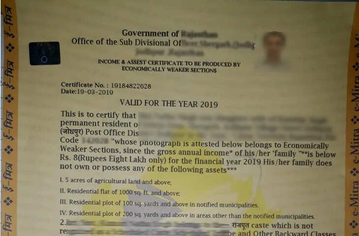 जानिए कौन बनवा सकता हैं EWS सर्टिफिकेट और क्या मिलते हैं लाभ? ये रहा स्टेप बॉय स्टेप पूरा प्रोसेस