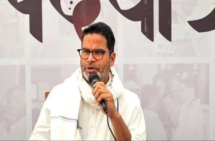 "एक लाख लोगों के साथनीतीश को उनके घर में घेरेंगे…" प्रशांत किशोर के बयान से गरमाई सियासत, देखे वायरल वीडियो 