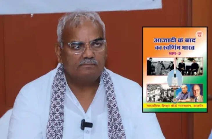 "स्वर्णिम भारत" विवाद पर कार्रवाई: राजस्थान बोर्ड ने सीनियर असिस्टेंट डायरेक्टर दिनेश ओझा को किया एपीओ