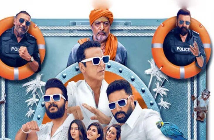 अब वीकेंड होगा 'Housefull'! इस OTT प्लेटफार्म पर स्ट्रीम हुई अक्षय कुमार फिल्म, जानिए कहां उठा सकते है आनंद ?