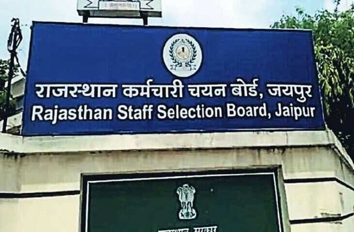 पशुधन सहायक भर्ती में बढ़ेगें 243 पद