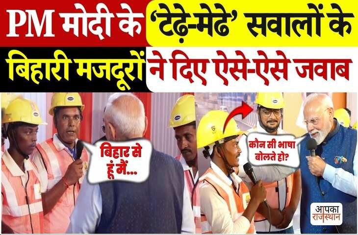 PM Modi Dwarka Expressway Visit: निर्माण कार्यों के निरिक्षण के साथ प्रधानमंत्री ने श्रमिकों से की गर्मजोशी भरी मुलाकात, यहां देखिये वायरल वीडियो 