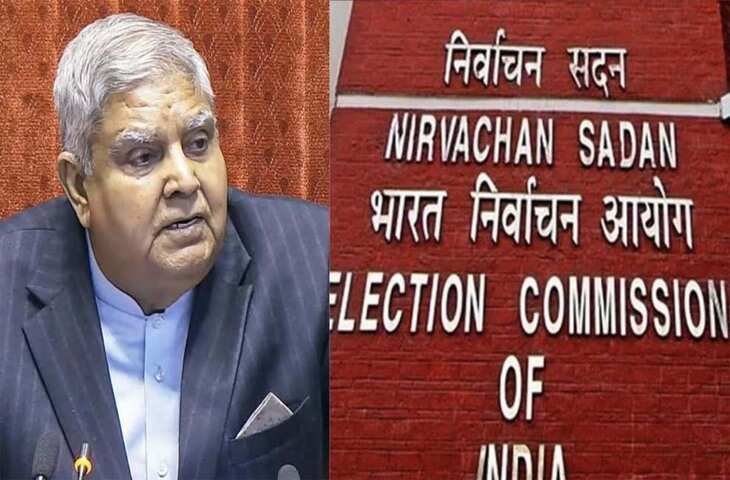 जगदीप धनखड़ के इस्तीफे के बाद चुनाव आयोग ने घोषित की उपराष्ट्रपति चुनाव की तारीखें, जानें कब होगा मतदान और किस दिन आएगा नतीजा ?