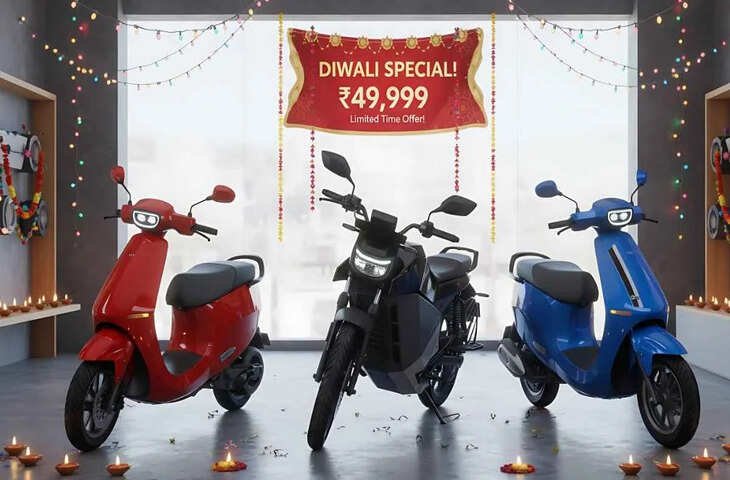 त्योहारी सीजन में OLA का पहले आओ, पहले पाओ ऑफर! सिर्फ 50 हजार में घर ला सकते है इलेक्ट्रिक स्कूटर, यहाँ पढ़े पूरी डिटेल 