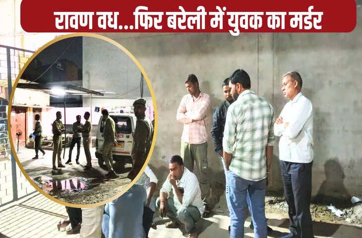 रावण वध के बाद युवक का मर्डर, मेले में क्या हुआ था ऐसा? घरवालों का रो-रोकर बुरा हाल