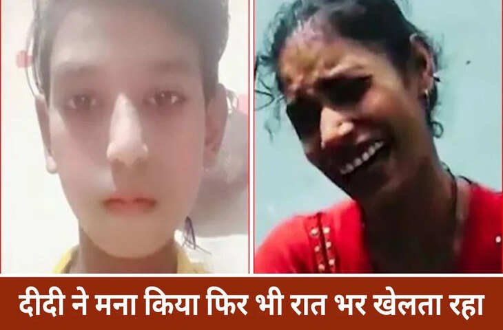 बिस्तर पर लाश, एक हाथ में मोबाइल… उसमें चल रहा था ‘फ्री फायर गेम’, 13 साल के बच्चे की मौत से कोहराम