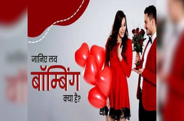 जब कोई अचानक जरूरत से ज्यादा खास बनने लगे तो हो जाए सावधान, हो सकता है आप भी हो रहे है Love Bombing के शिकार 