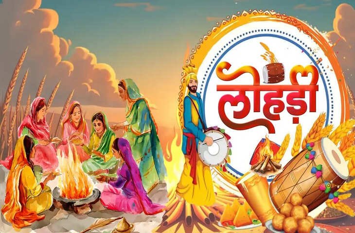 Happy Lohri 2026: लोहड़ी के इस खास दिन अपने अपनों को कहें गुड मॉर्निंग, इन खूबसूरत हिंदी कोट्स के साथ​​​​​​​