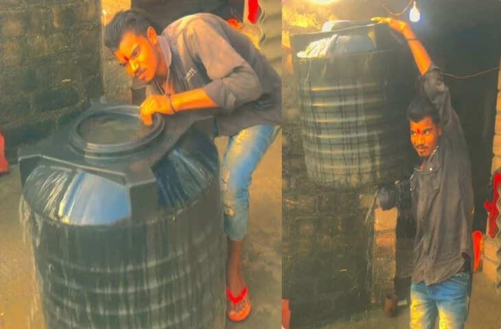 फर्जी बाहुबली... पानी से भरी टंकी 1 हाथ से उठाकर ताकत दिखा रहा था युवक, देखें वायरल वीडियो 