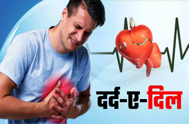 Health Alert: जिम जाने वाले और फिट दिखने वाले युवाओं में बढ़ रहे हार्ट अटैक के मामले, डॉक्टर ने बताए चौकाने वाले कारण 