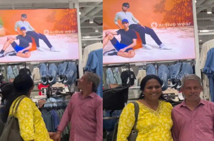जब मॉल के बड़े पोस्टर पर दिखा उनका बेटा तो भावुक हो गए माता--पिता, वीडियो में कैद हुआ इमोशनल रिएक्शन 
