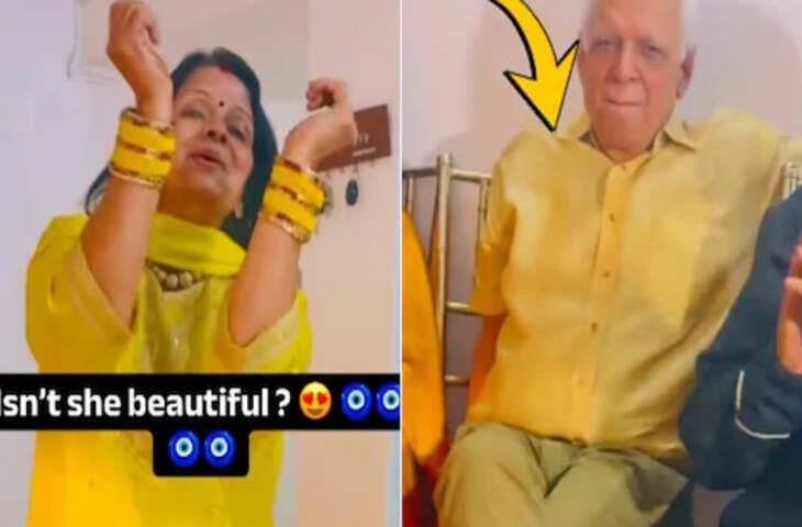 Viral Video: बुढ़ापे में भी रोमांस बरकरार! 65 साल की दादी का डांस देख 73 साल के पति हो गए पानी-पानी