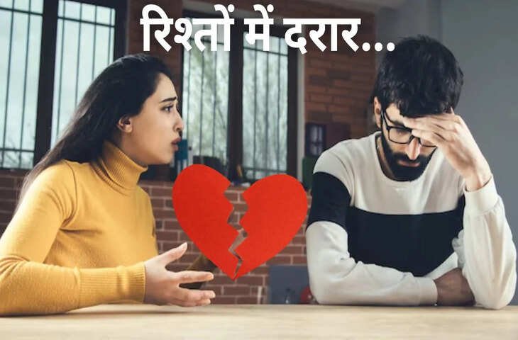 Relationship Breakup Stages: रिश्ते कब और क्यों टूटते हैं, जानिए उस स्टेज के बारे में रिश्ते बनने लगते है बोझ 