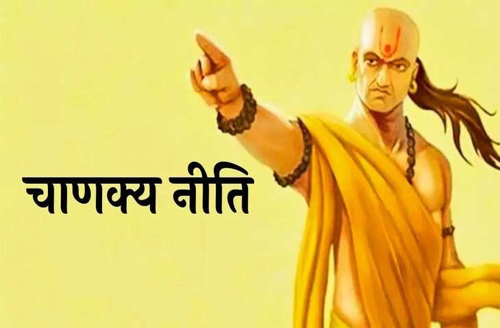 Chanakya Niti : धन, सम्मान और सफलता चाहिए तो इन 3 जरूरी चीजों पर पैसा खर्च करने में बिल्कुल कंजूसी न करें